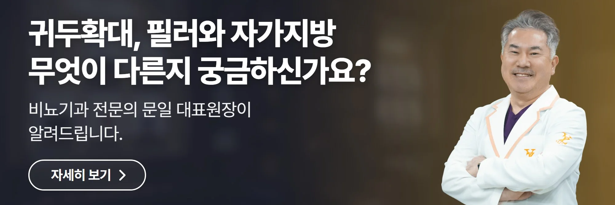 귀두확대, 필러와 자가지방 무엇이 다른지 궁금하신가요? — 예작비뇨기과 공식 홈페이지 바로가기